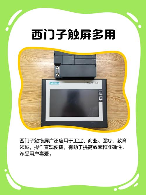 西門子觸摸屏編程視頻教程，西門子觸摸屏官網(wǎng)